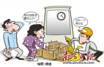 快递实名制实施一年“有名无实” 该如何落实