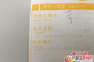 奇葩名称又能寄快递：实名制实施一年名存实亡