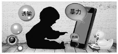 “触网”时间越来越早 孩子的网络生活何时无忧无虑 