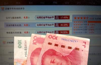 八部门发布行动计划将联合惩戒电子商务炒信行为
