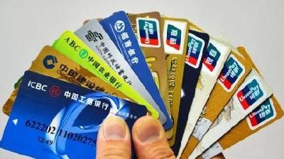 四大行将逐步清理一行多卡 存量账户暂不受影响