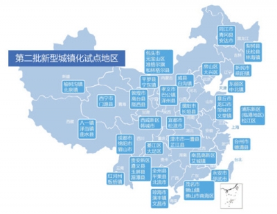 新型城镇化综合试点扩围 2020年推广至全国