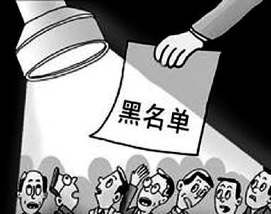 第二批国家级安全生产不良记录“黑名单”公布