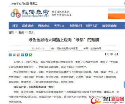 负重前行的山西，近来缘何频获舆论“点赞” 