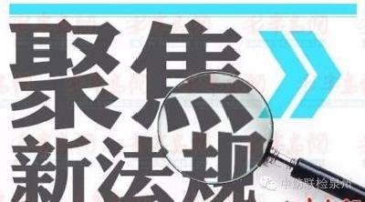 2017年，这些“新规”将影响你我生活