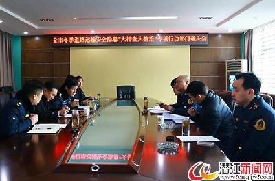 我市部署开展冬季道路运输安全隐患“大排查大整治”专项行动 