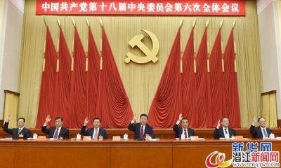 从八项规定到六中全会 ——习近平这样把制度笼子越扎越紧 