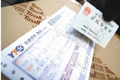 身份信息安全堪忧 快递实名制名存实亡？