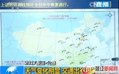 大雾、降雪、降雨！看看你回家的路还好吗？ 