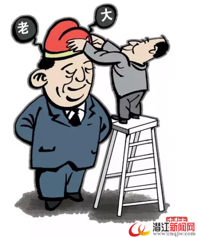 领导干部称呼有