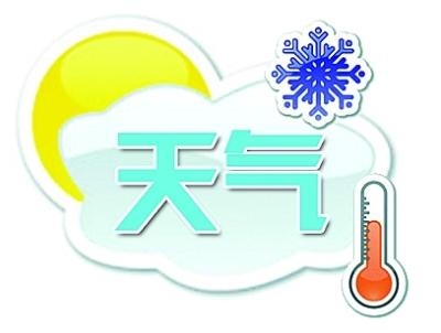 晴好天气持续到大年初一 市民假期出行需注意拥堵  