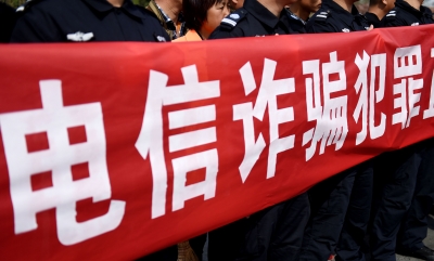 我国打击治理电信诈骗能力不断提升 