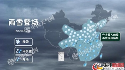 超一半国土将遭雨雪 中东部气温“大跳水”  