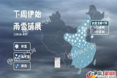 中东部大范围雨雪来袭 局地降温达10℃  