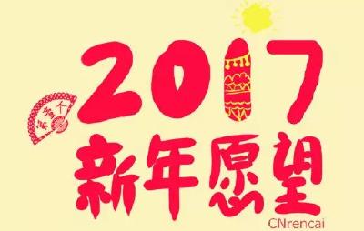 【新春走基层】表哥的新年愿望