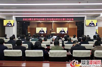 我市收看全省乡镇生活污水治理工作视频会 