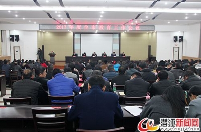 我市安排部署2017年教育工作 