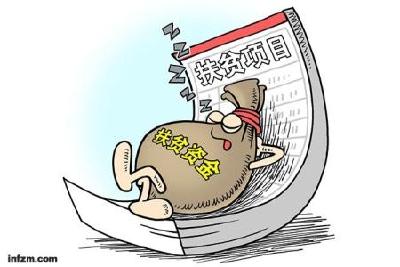 中央纪委公开曝光八起扶贫领域腐败问题典型案例 