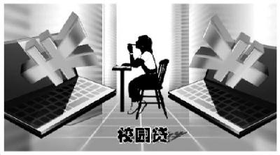 揭秘校园贷“高息放贷”内幕：以各种甜头吸引学生 