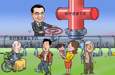 总理部署这项改革:家门口就能看