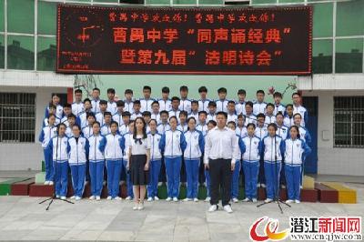 曹禺中学“同声诵经典”暨第九届清明诗会成功举办 