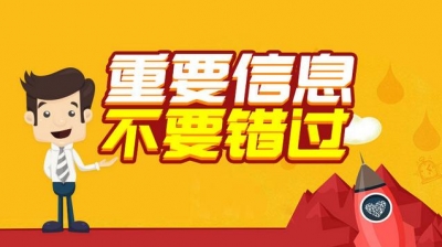 今年我市事业单位将面向社会招考427人