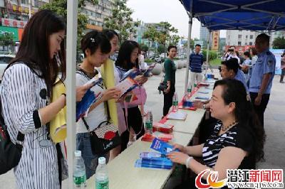 市公安局举办“5.15”打击和防范经济犯罪宣传日活动 