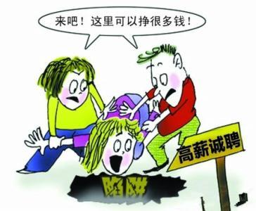 就业新骗局：环环相扣设局 每个环节都“雁过拔毛”