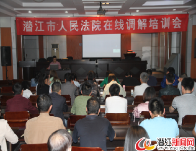 潜江法院引入“在线调解”服务平台 