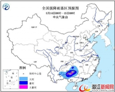 中央气象台发布暴雨蓝色预警 南部地区局地有大暴雨