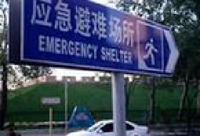 我国新发布地震应急避险等334项国家标准 