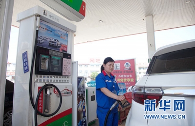 汽油、柴油价格迎年内第四次上调 