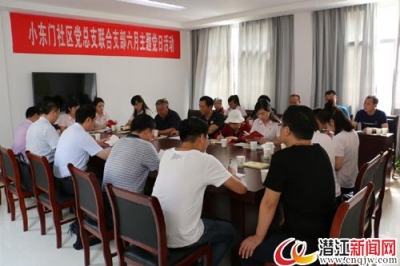 龚定荣参加小东门社区六月主题党日活动 