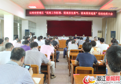运粮湖深入贯彻全市“三提高”会议精神 