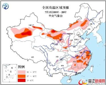 中央气象台发布高温橙色预警 局地可超过40℃ 