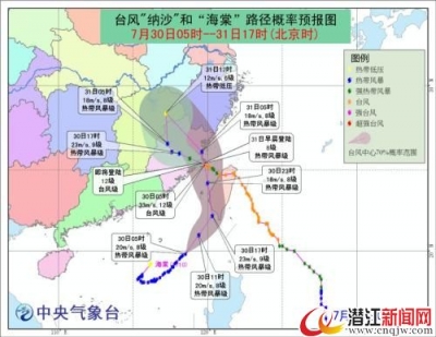 台风“纳沙”登陆福建沿海 中心附近最大风力12级