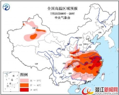 中央气象台发布高温橙色预警 多地高温局地超40℃