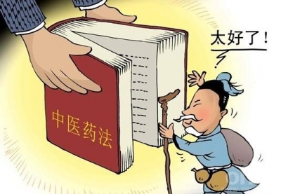 中医药法正式施行 