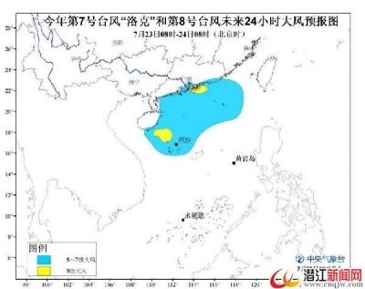 双台风来袭！“洛克”今日上午将登陆广东沿海 