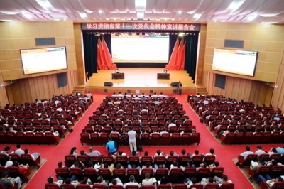 全市学习贯彻省第十一次党代会精神宣讲报告会召开 