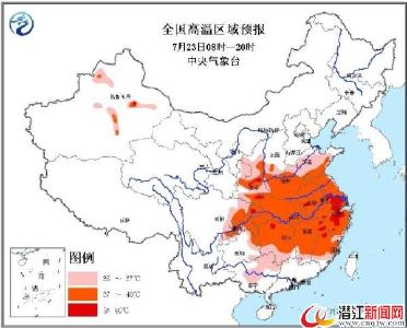 高温橙色预警：13省份局地最高气温超40℃ 