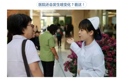 李克强要求“医改要从老百姓最关心的问题突破”：国办发文啦！