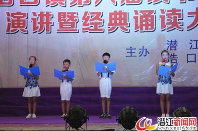 浩口镇举办第六届读书征文·演讲暨经典诵读大赛