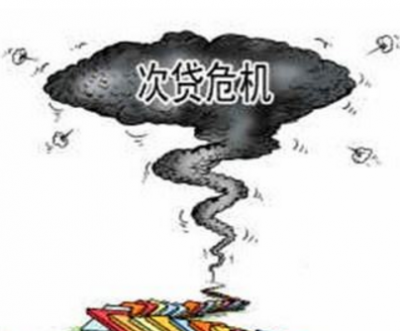 次贷危机十年：中国经济韧性增强