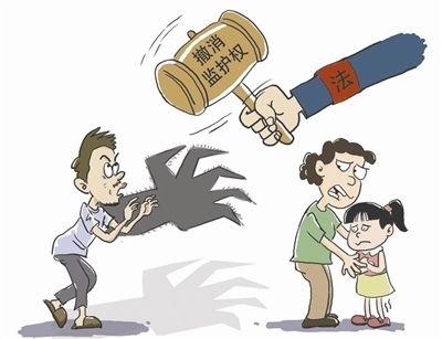 24省市已有撤销监护权案例 政府应加大物质帮助