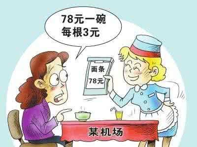 市物价局规范相对封闭区域内商品和服务价格行为