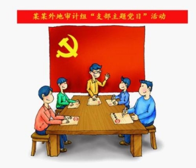 [走前头 做表率]市委办第一党支部支部主题党日活动既有“党味”又有“鲜味” 