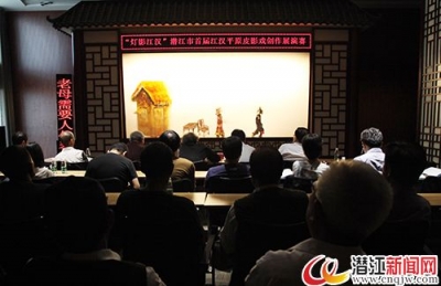 潜江举办首届江汉平原皮影戏创作展演赛 