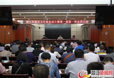 我市成立基层卫生协会 