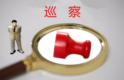 黄剑雄：扛牢巡察政治责任 释放巡察综合效应